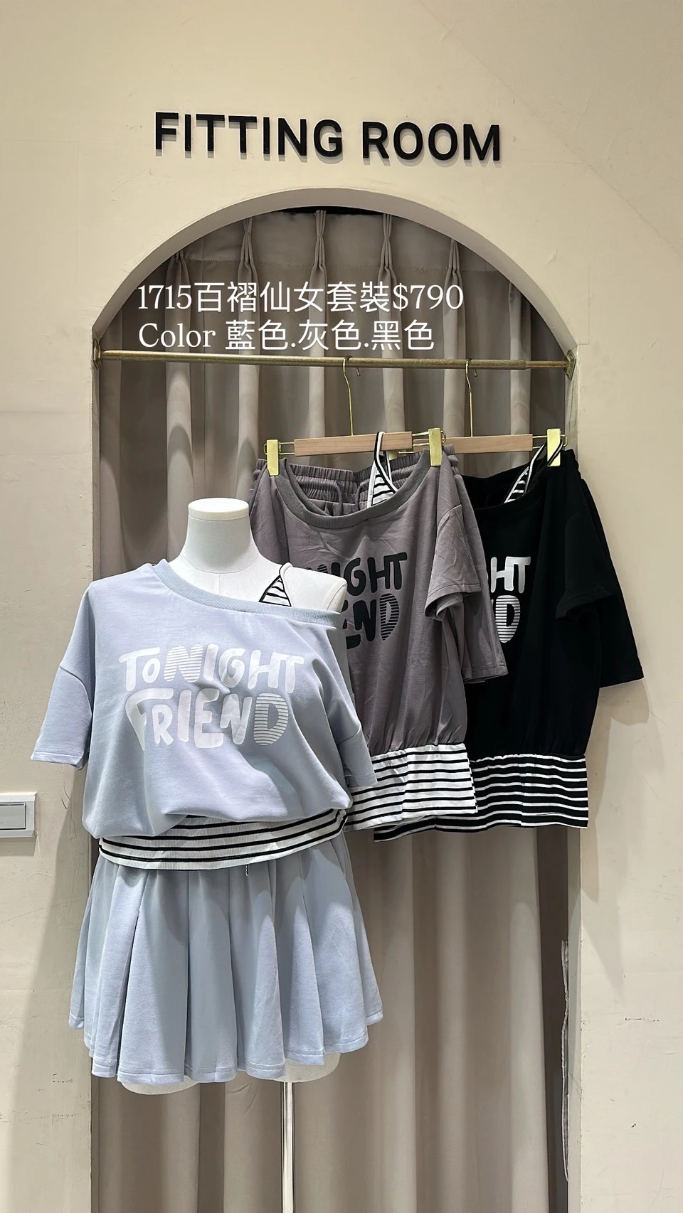 1715百褶仙女套裝