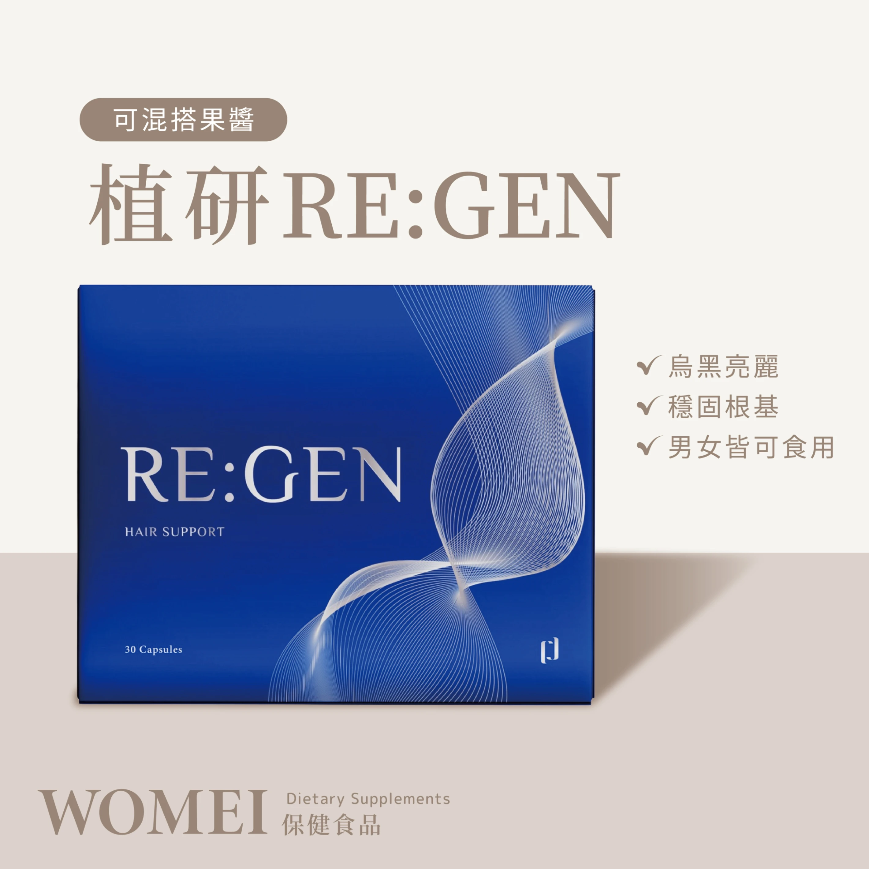 植研RE:GEN