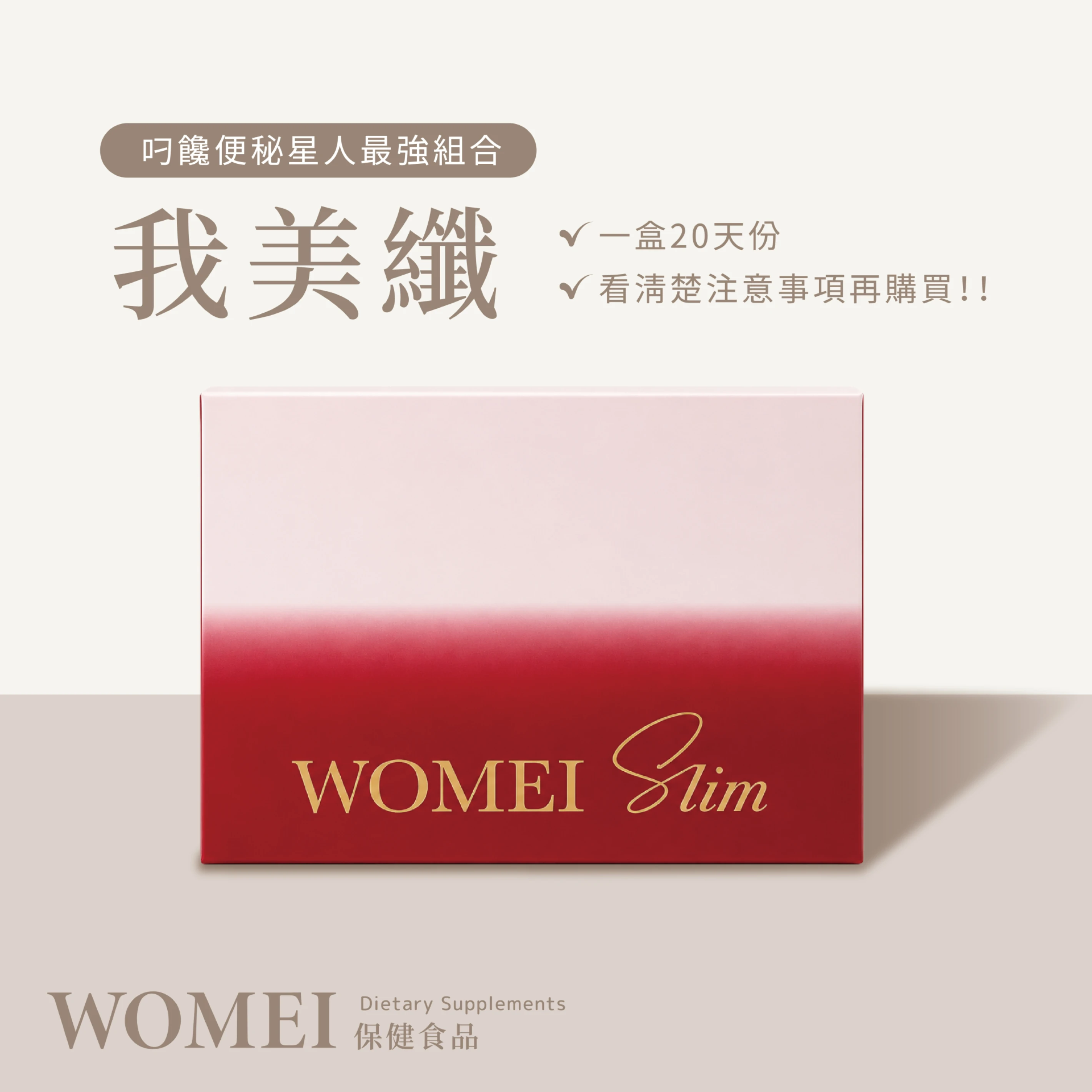 我美纖✨叼饞便秘星人最強組合