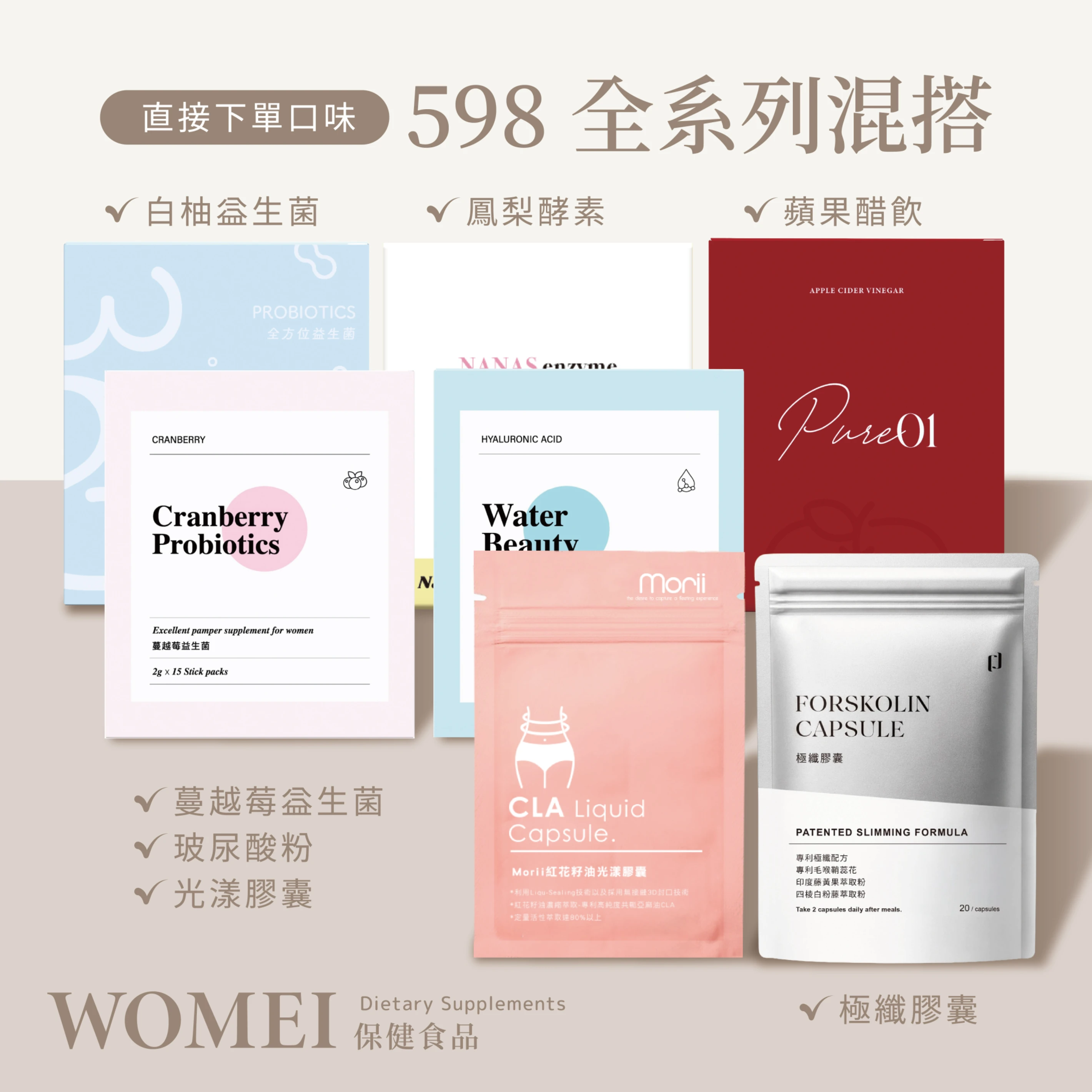 598全系列綜合下單區