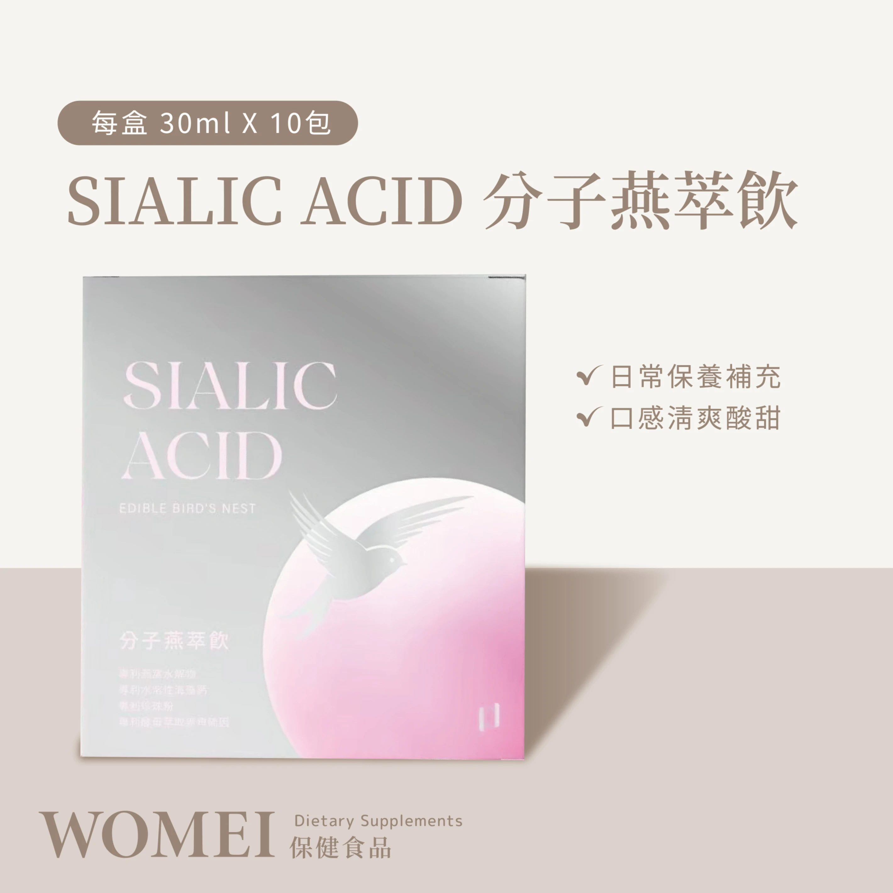 分子燕萃飲
