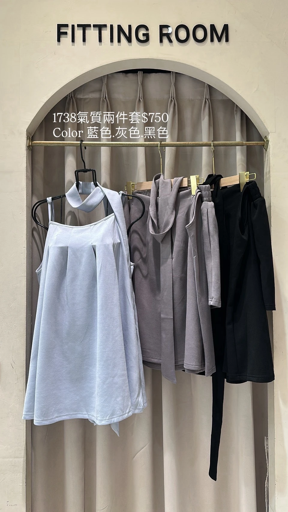 1738氣質兩件套