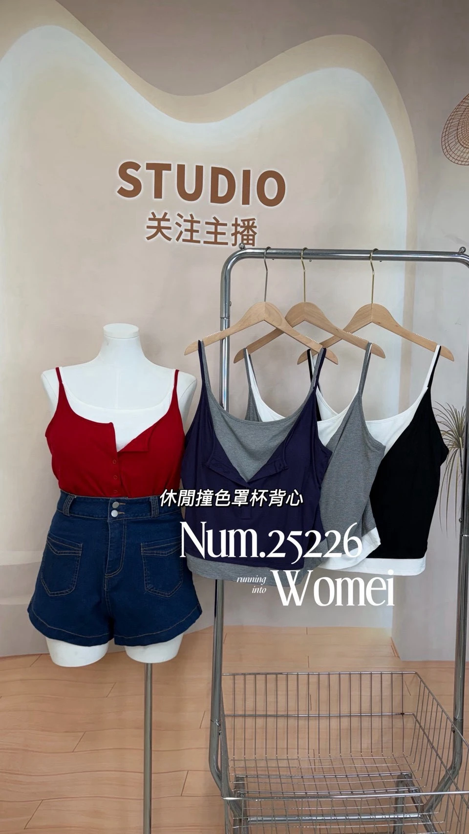 25226休閒撞色背心