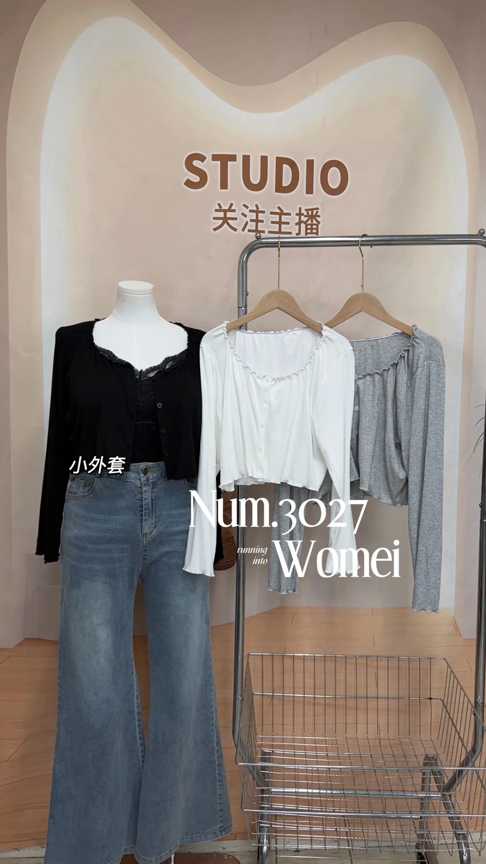 3027木耳邊小外套