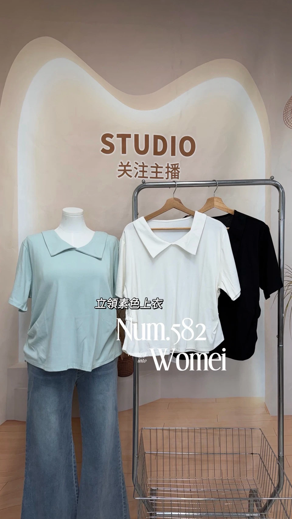 582休閒上衣