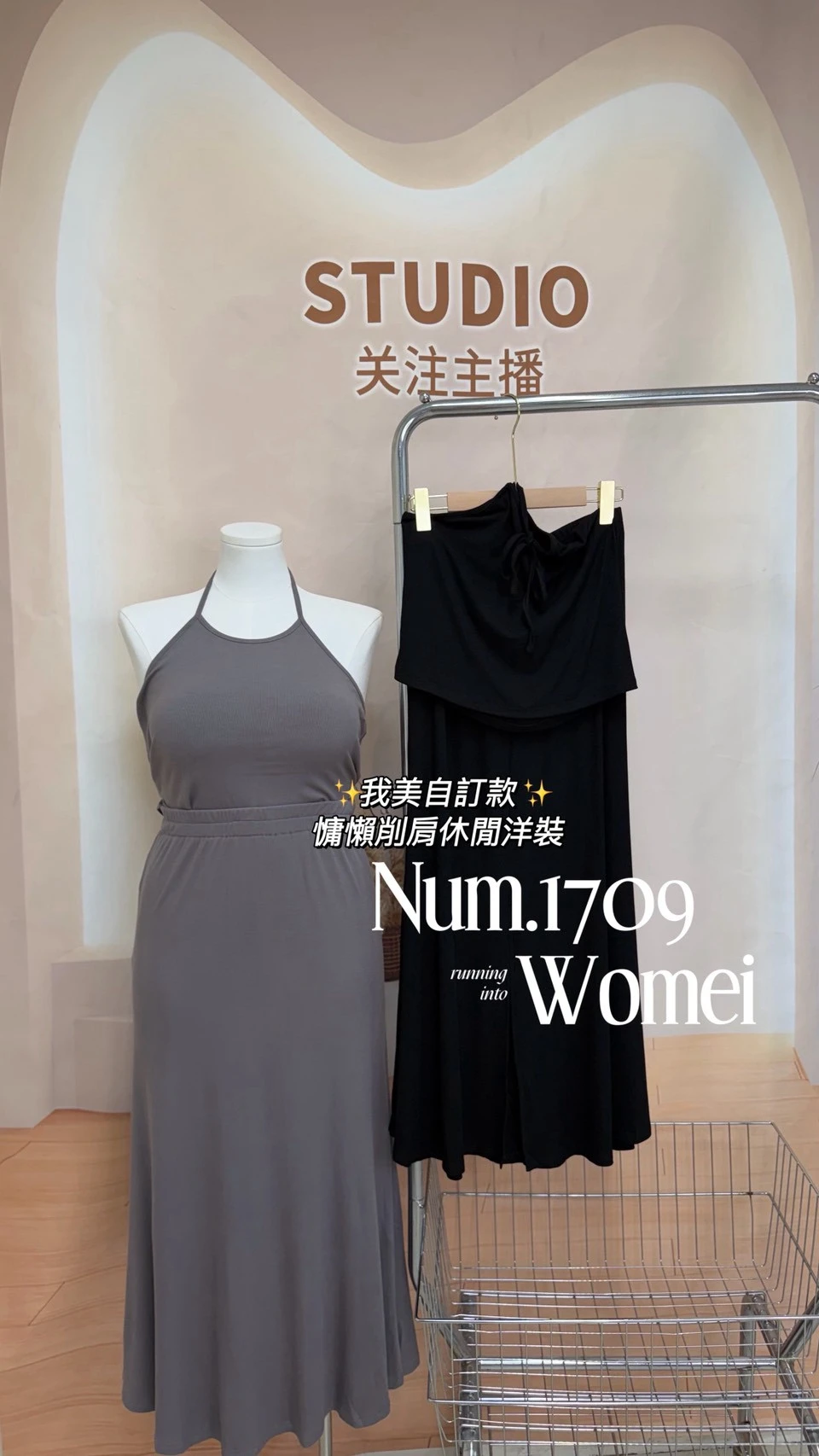 ✨Num.1709｜慵懶削肩休閒洋裝