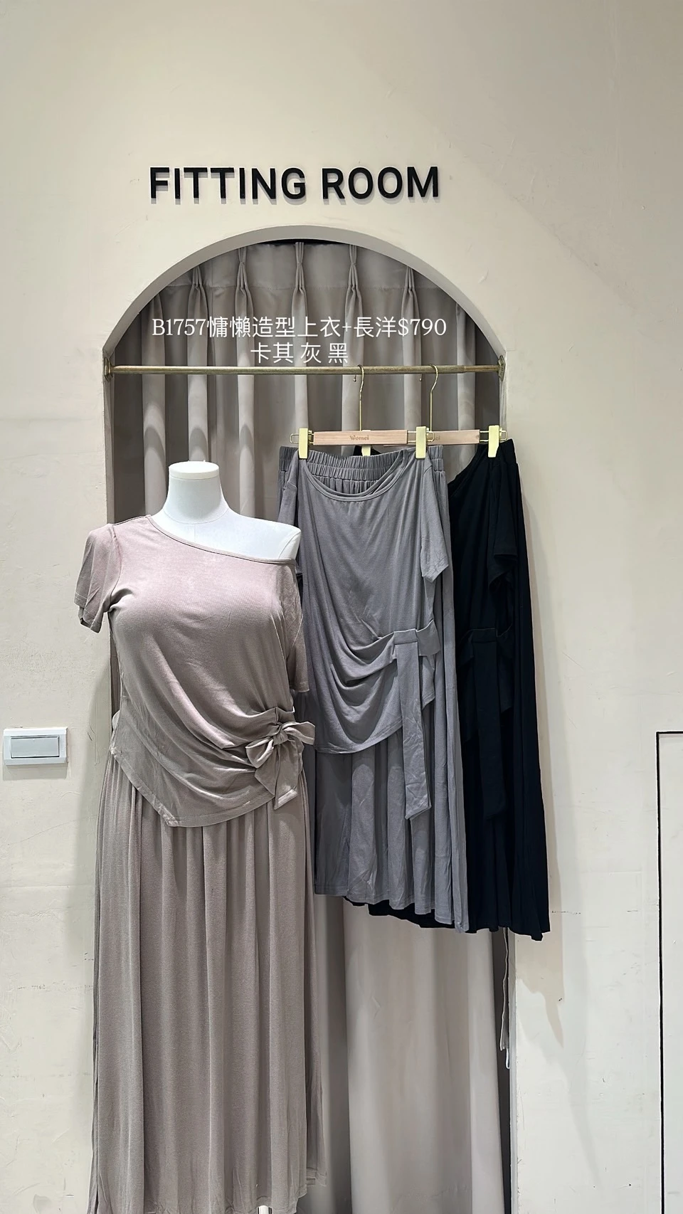 1757慵懶造型上衣+長洋