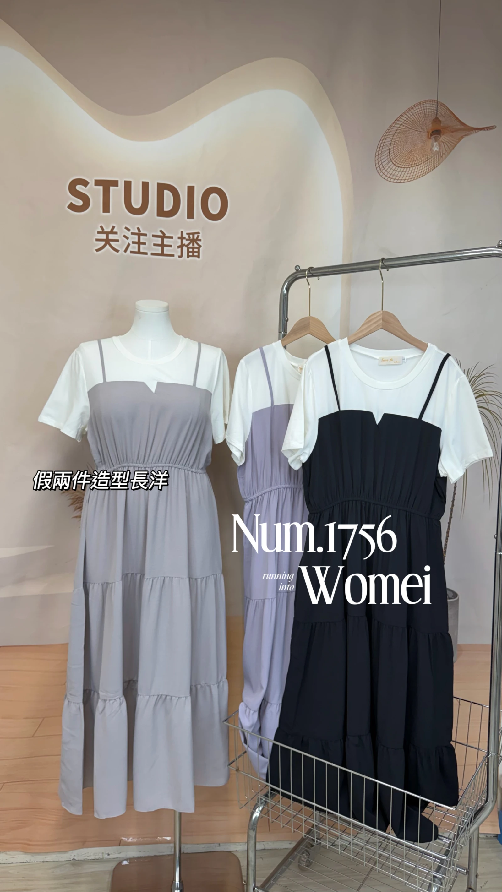 1756假兩件造型長洋