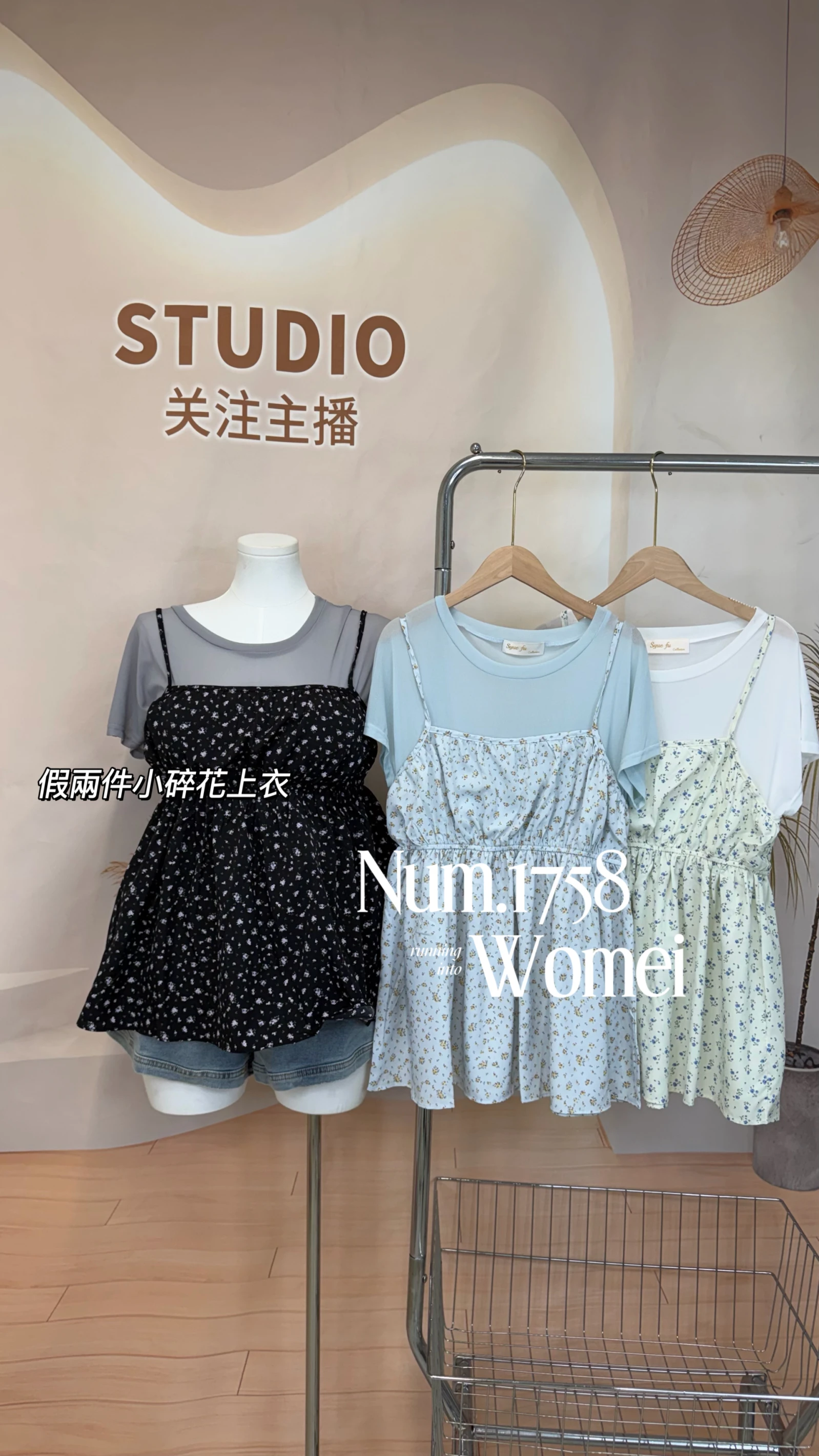 1758假兩件小碎花上衣