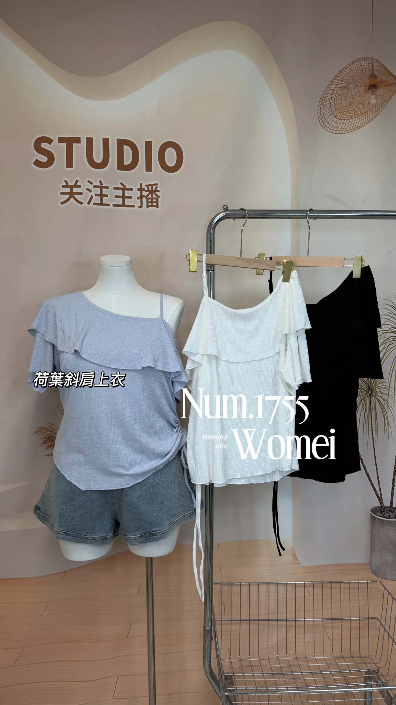 1755斜肩荷葉上衣