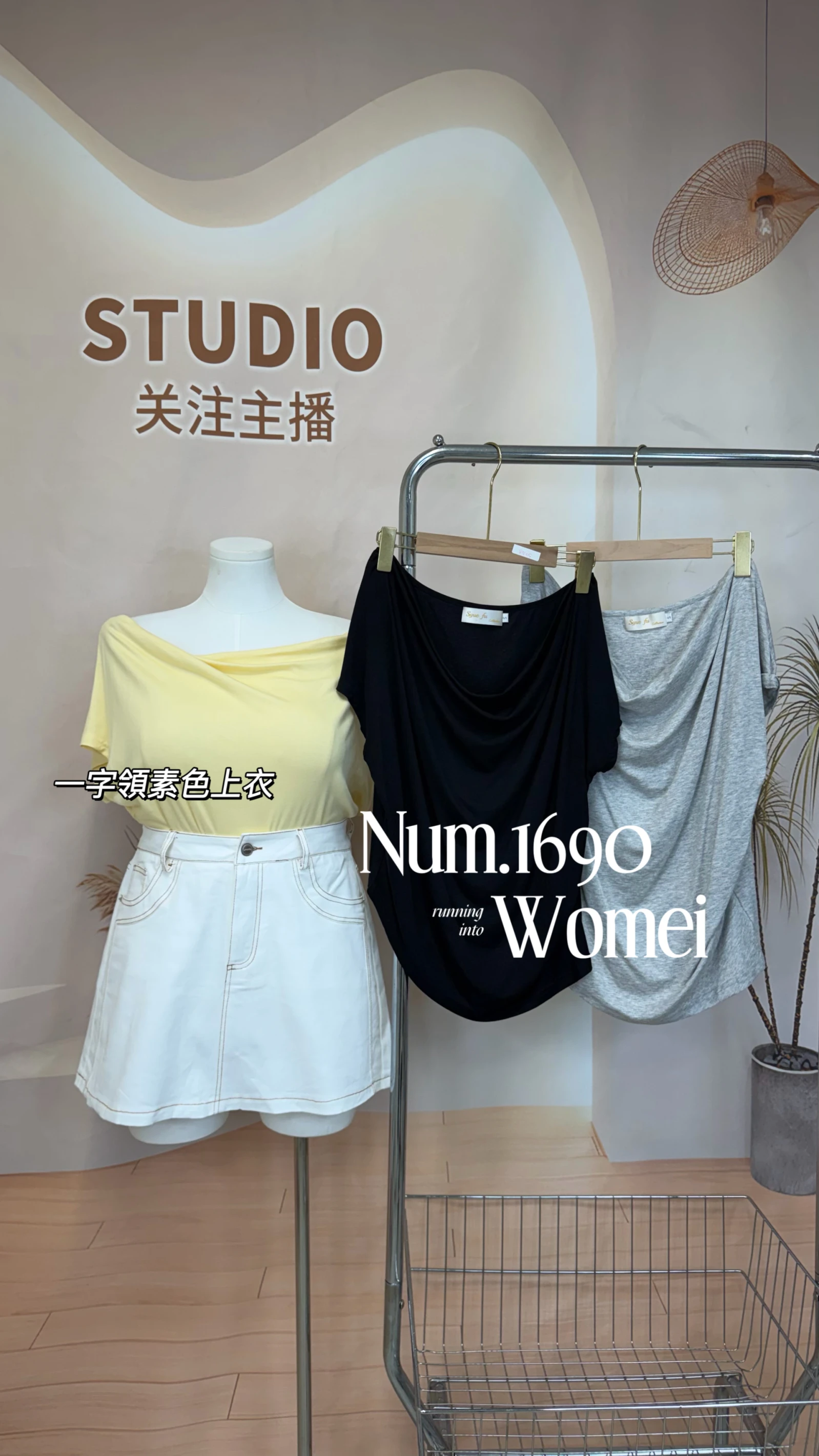 1690多穿法素色上衣