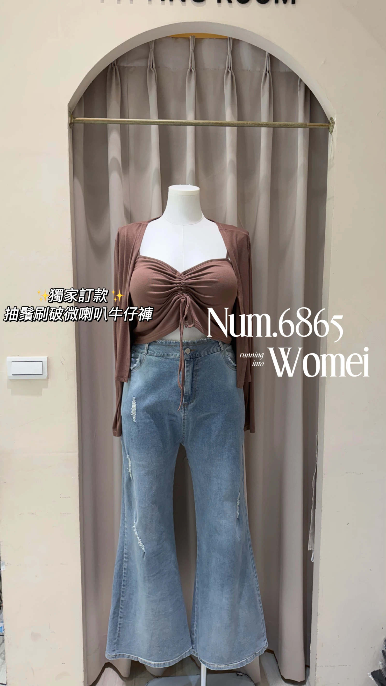 ✨Num.6865抽鬚刷破微喇叭牛仔褲