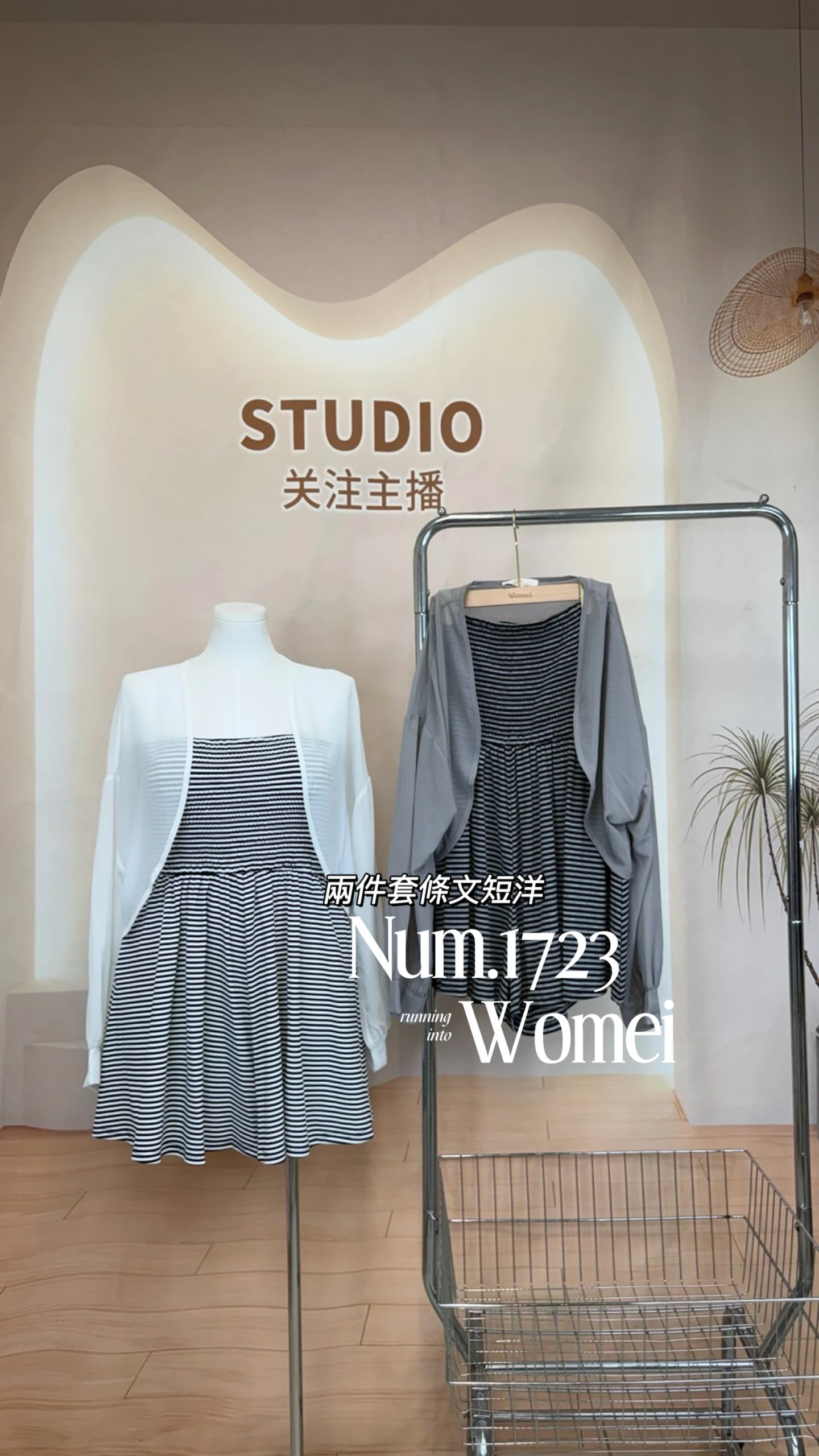 1723 兩件套條紋短洋