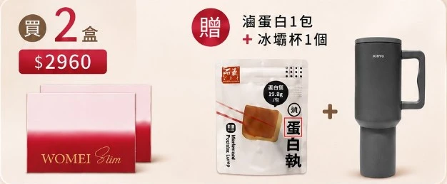贈〈滷蛋白一包+KINYO冰壩水壺〉