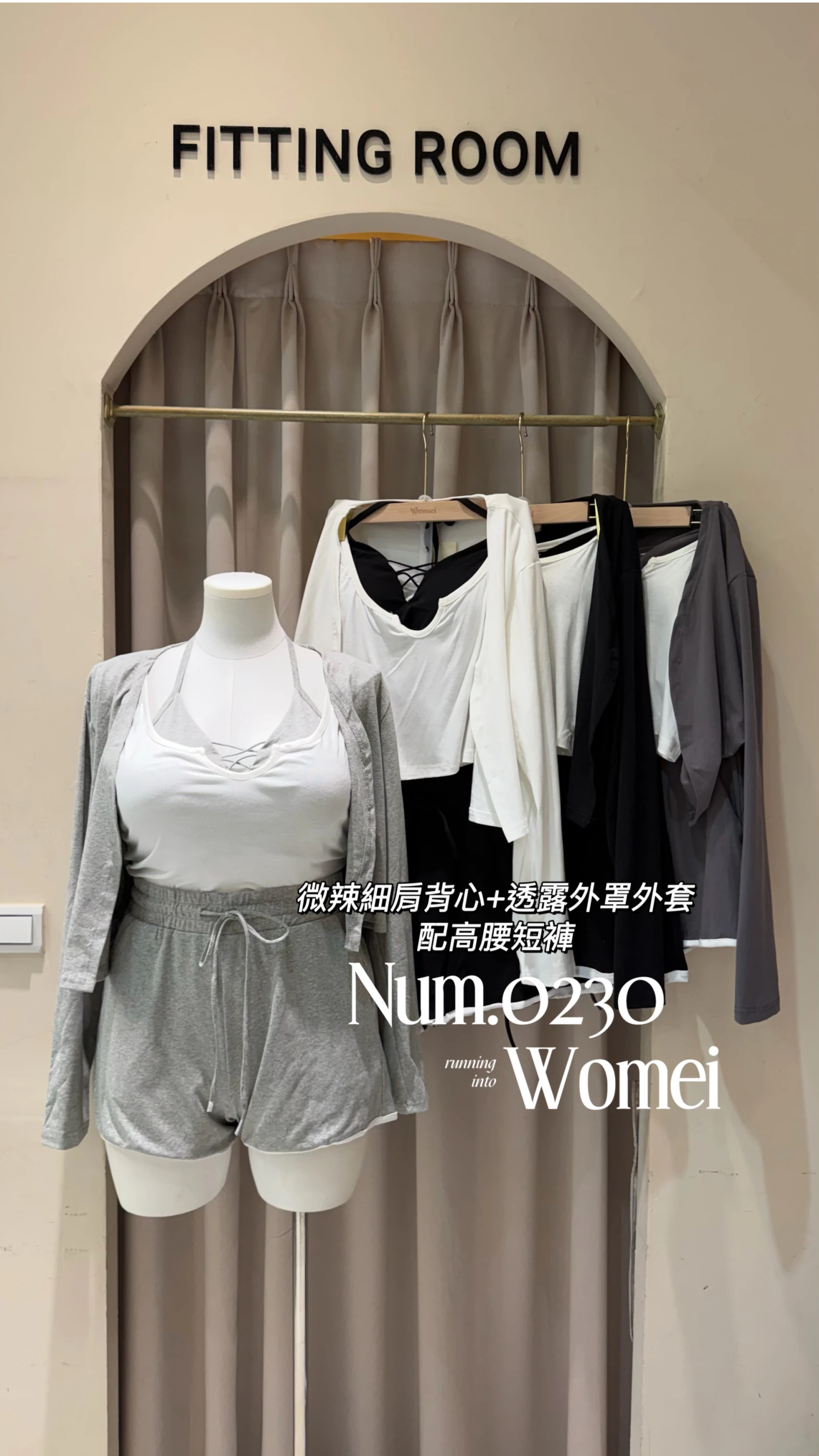 0230微辣真三件式上衣＋高腰短褲