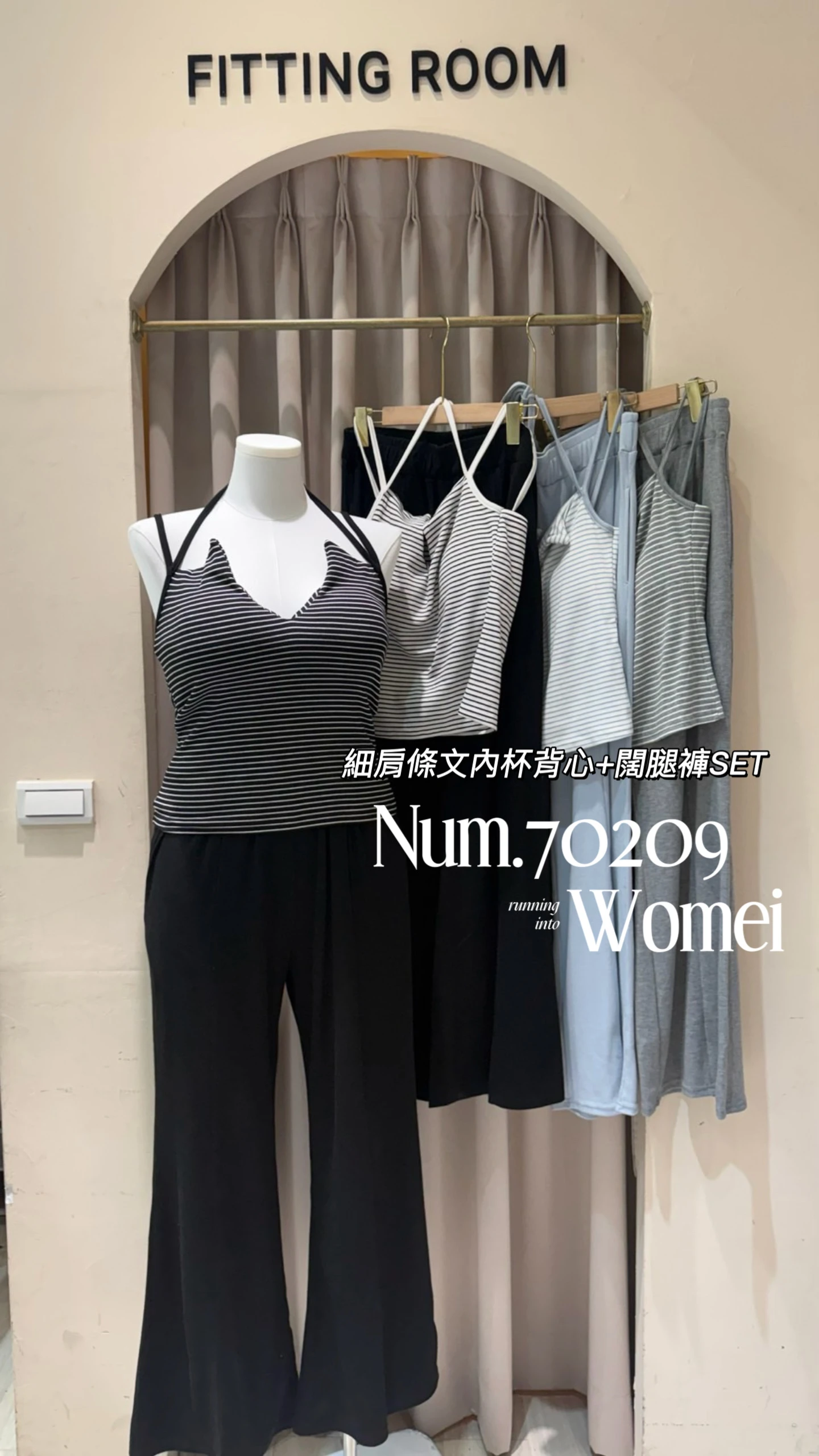 70209細肩條紋背心＋高腰闊腿褲