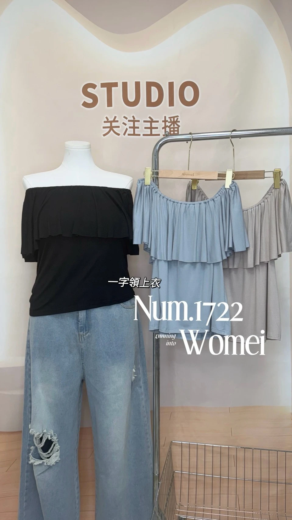 1722一字領上衣