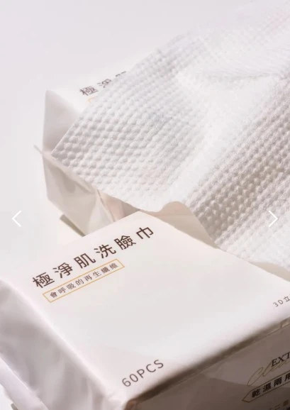 極淨肌洗臉巾