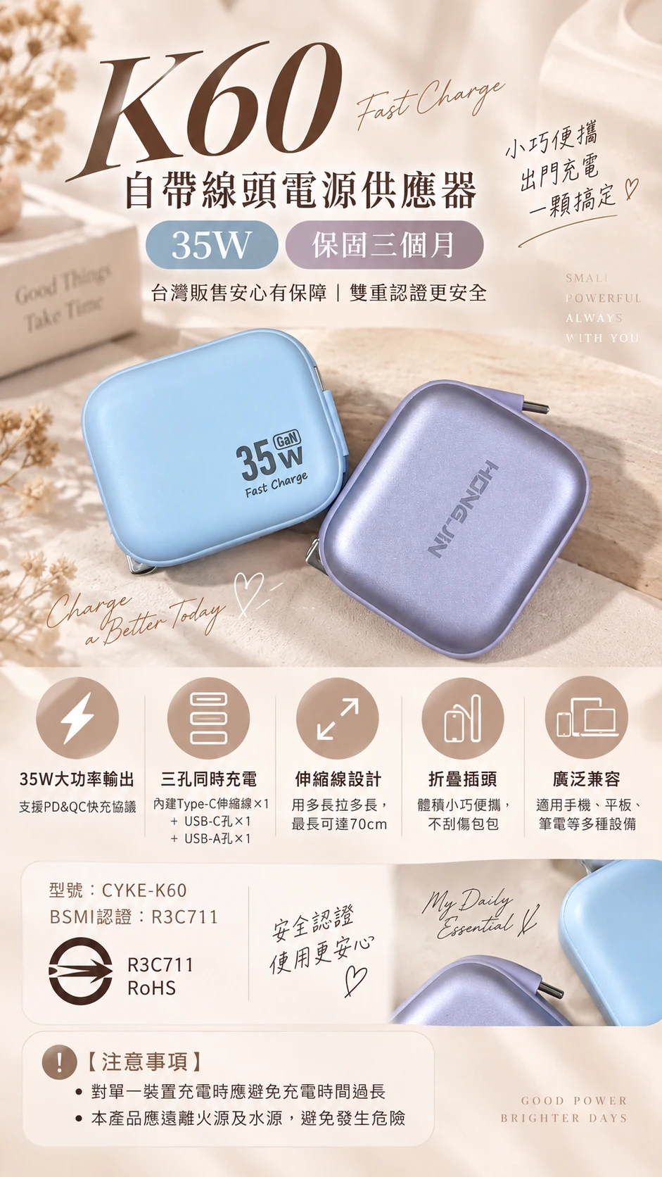 k60自帶線頭電源供應器(35W)