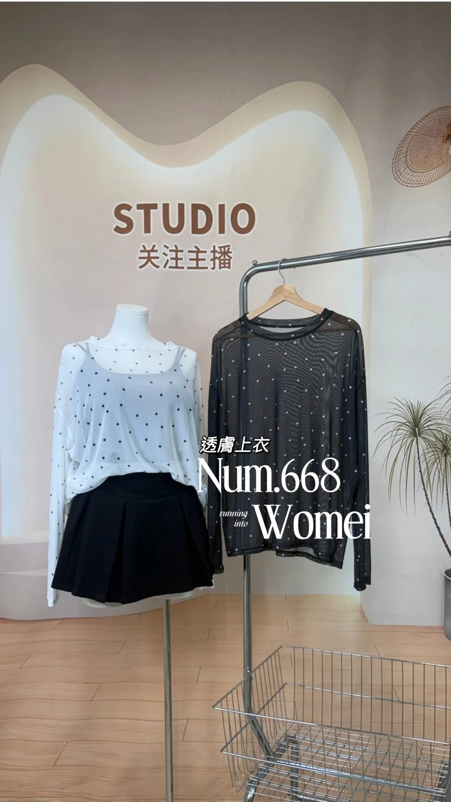 668波點上衣