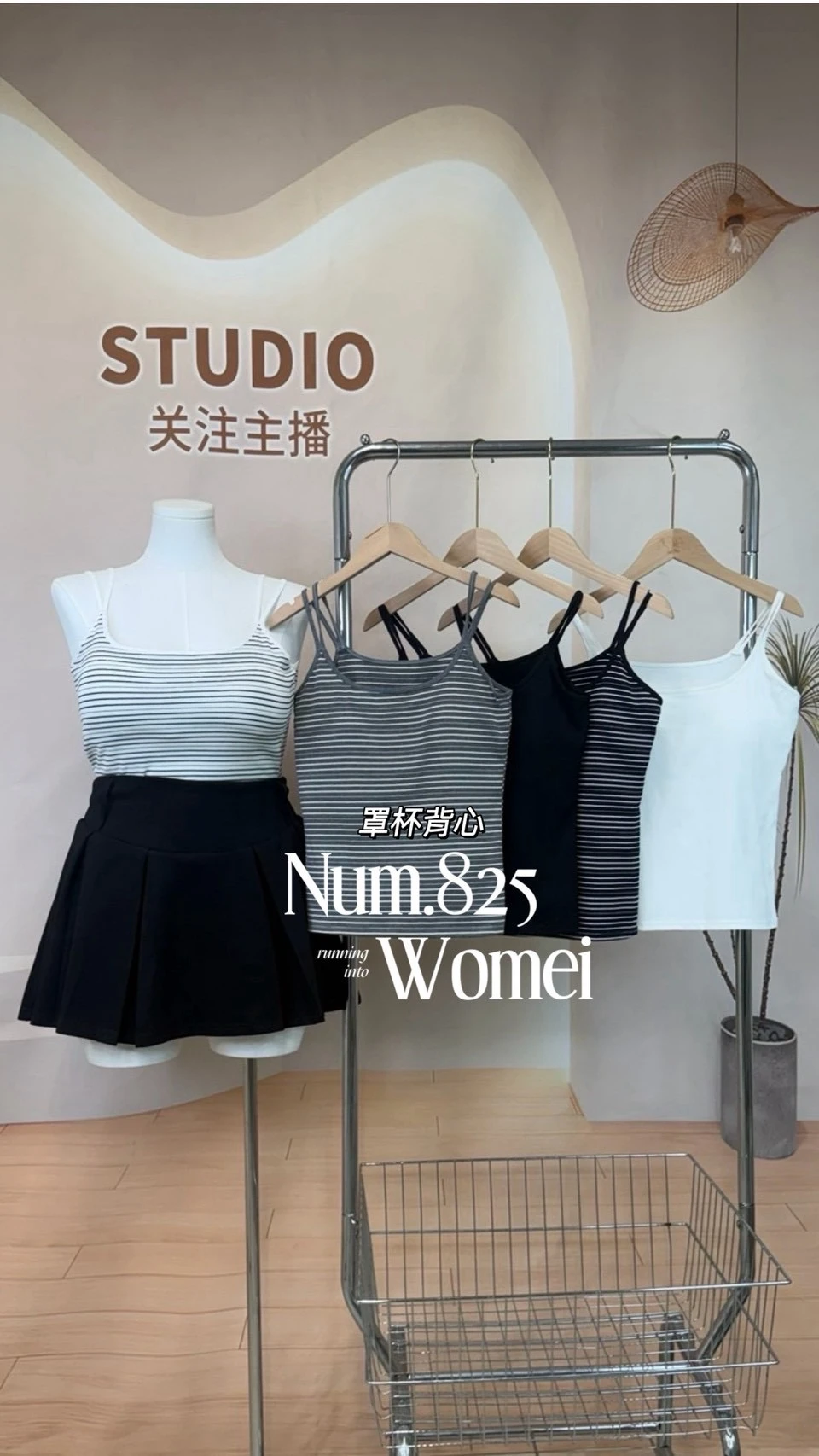 825 背心