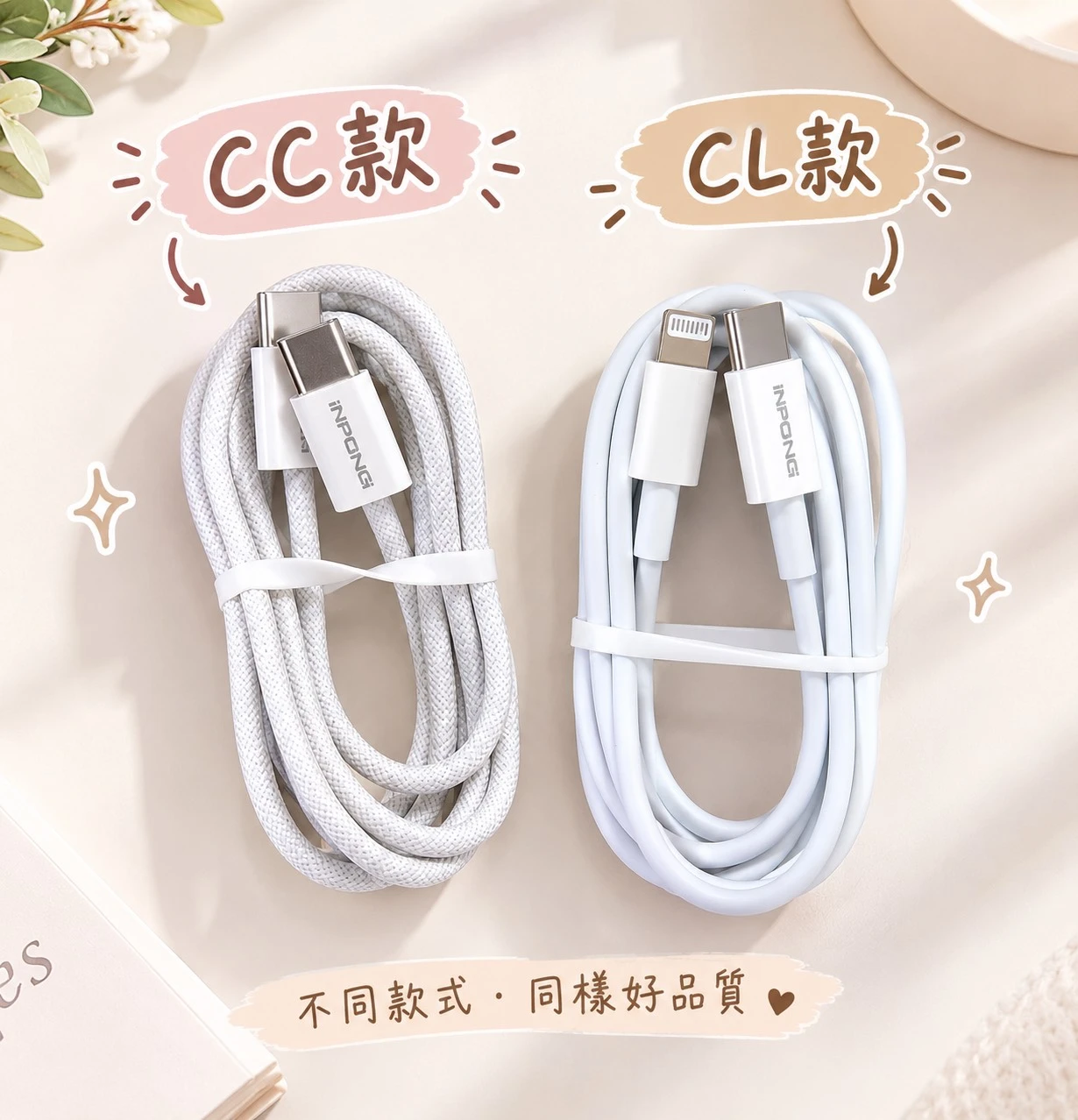 C-C TYPE-C / C-L 充電線