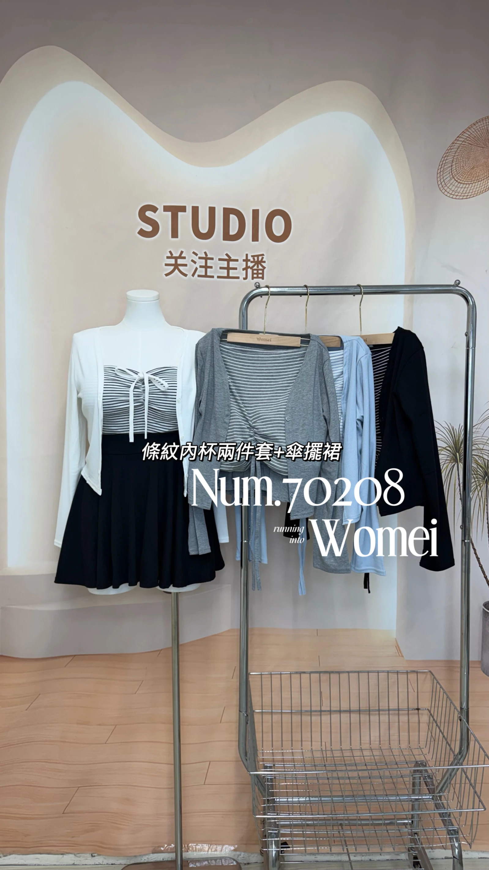 70208-條文內杯兩件套+傘擺裙