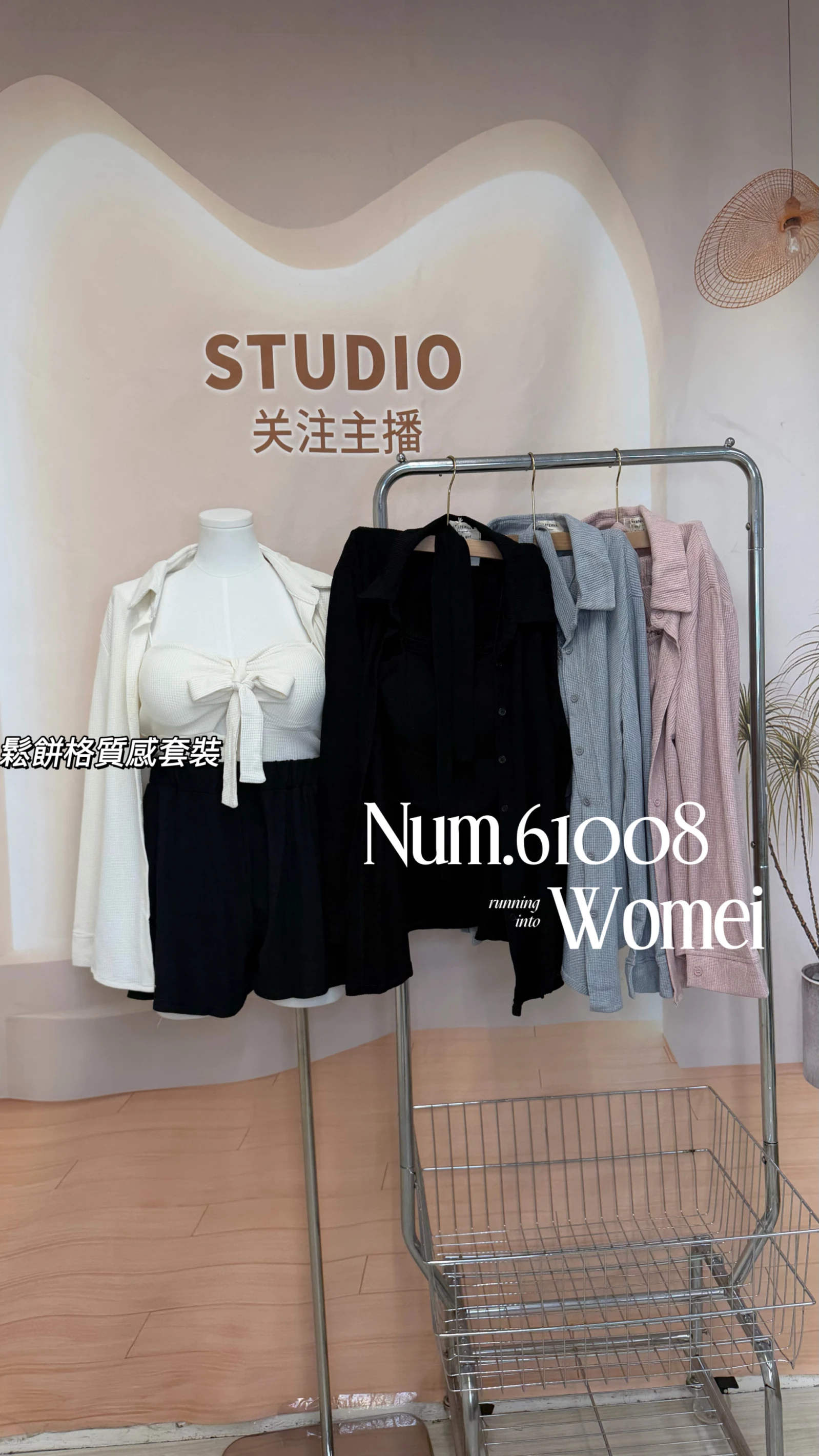 61008-鬆餅格質感三件套