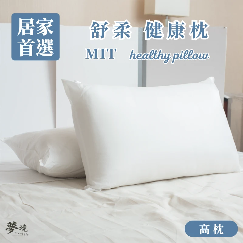 星級飯店御用枕｜居家首選