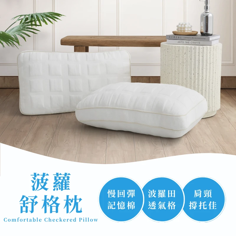 菠蘿舒格枕｜100%純棉