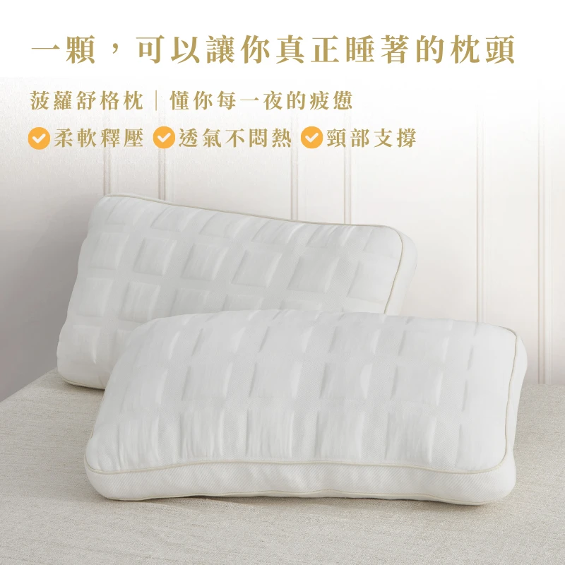 菠蘿舒格枕｜100%純棉