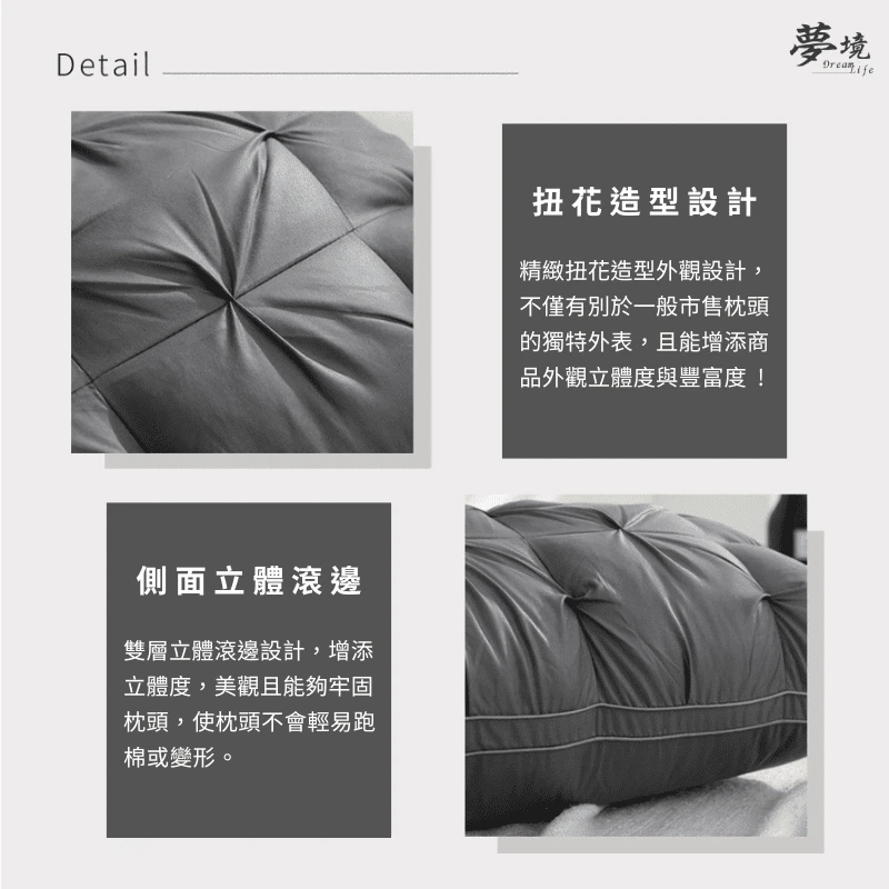 石墨烯紐花麵包枕｜全方位包覆
