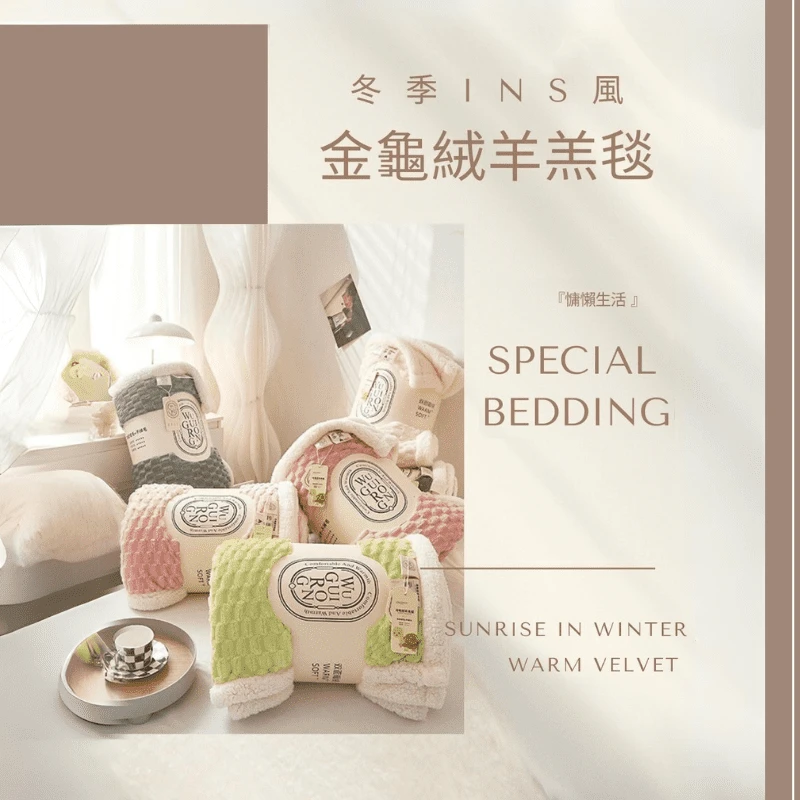 金龜絨暖暖被毯｜AB雙面料