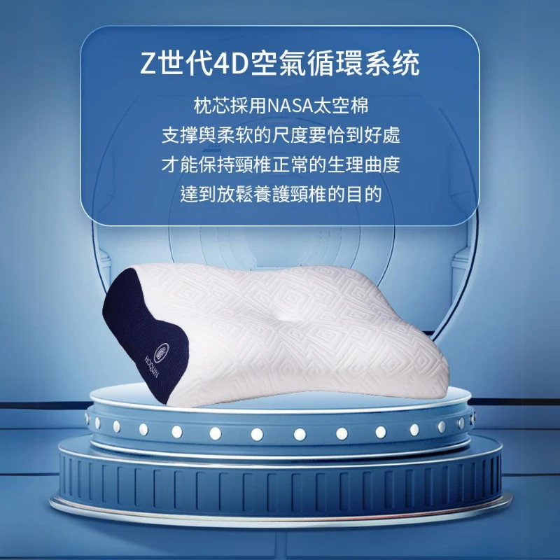 4D太空科技枕｜優耐柏官方