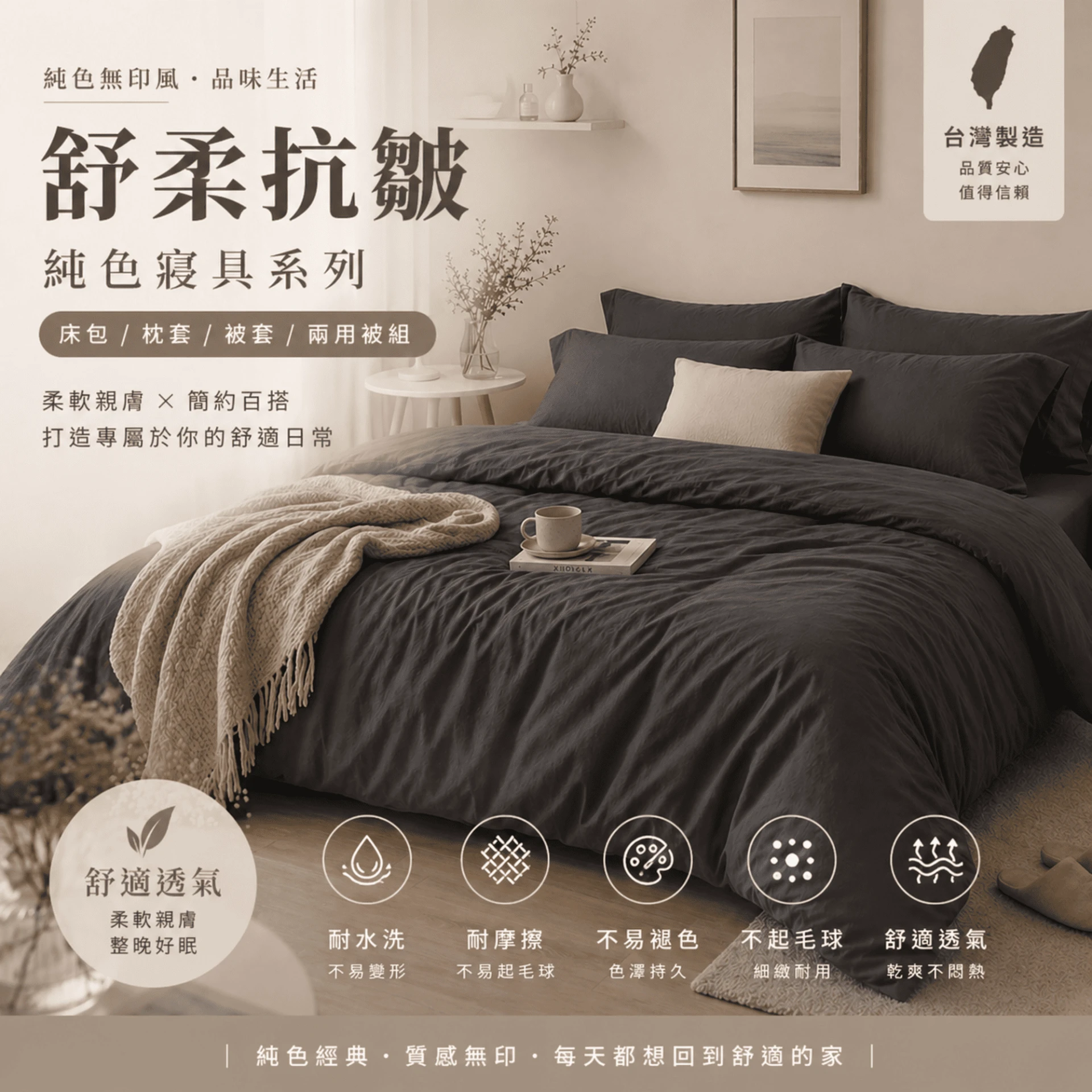 MIT 舒柔抗皺鋪棉床包｜加厚款【深夜灰】