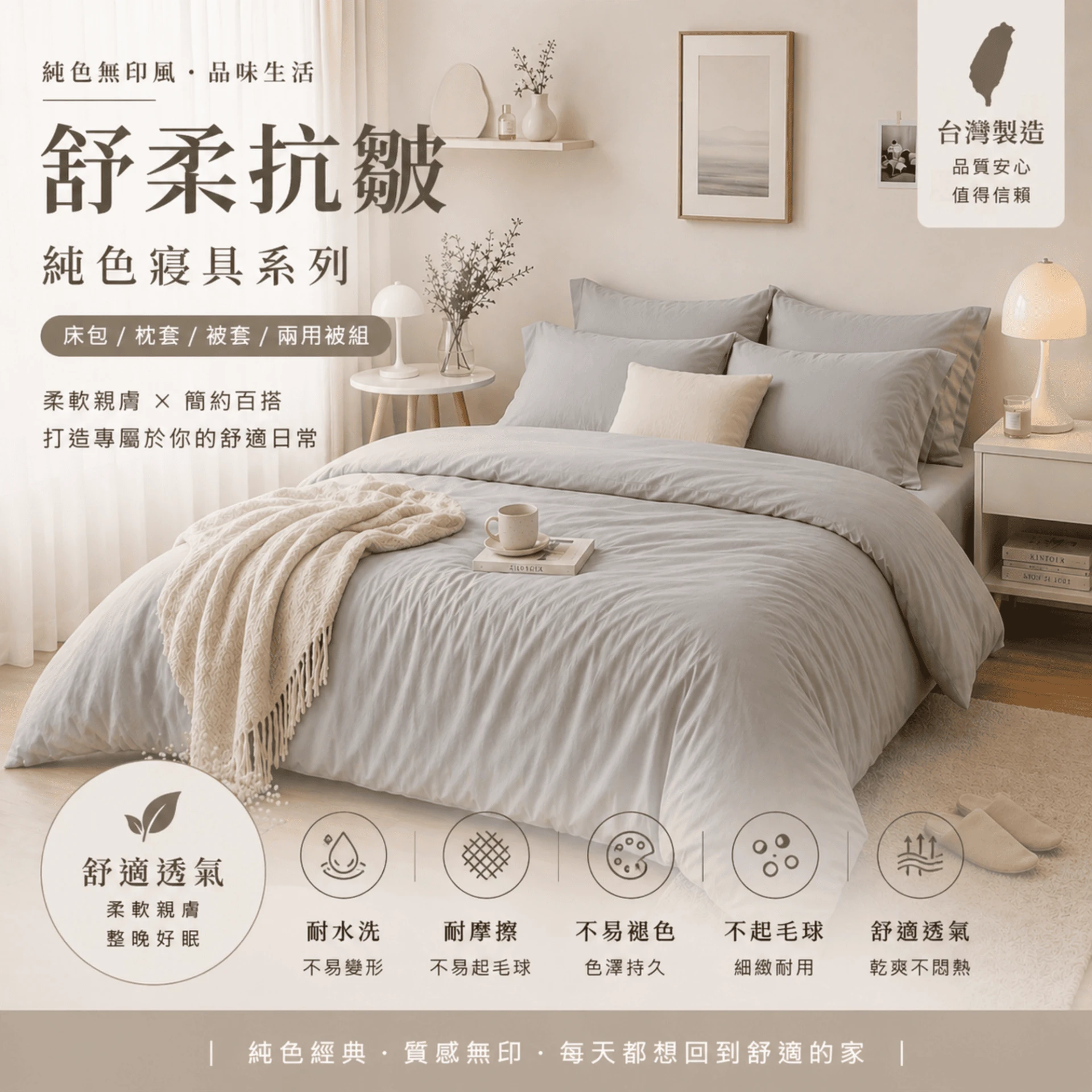 MIT 舒柔抗皺鋪棉床包｜加厚款【星空灰】