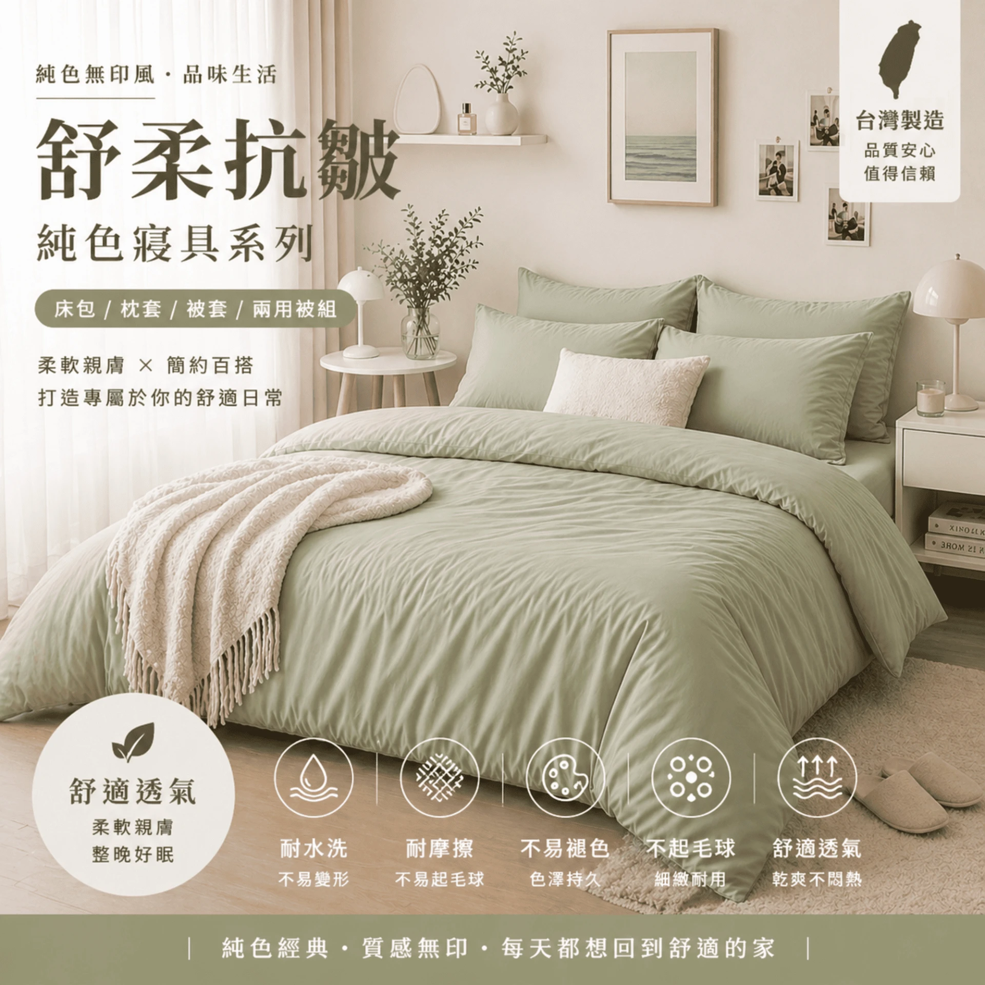 舒柔抗皺鋪棉床包｜鋪棉加厚更舒適 夢境生活寢飾-床包被套枕頭