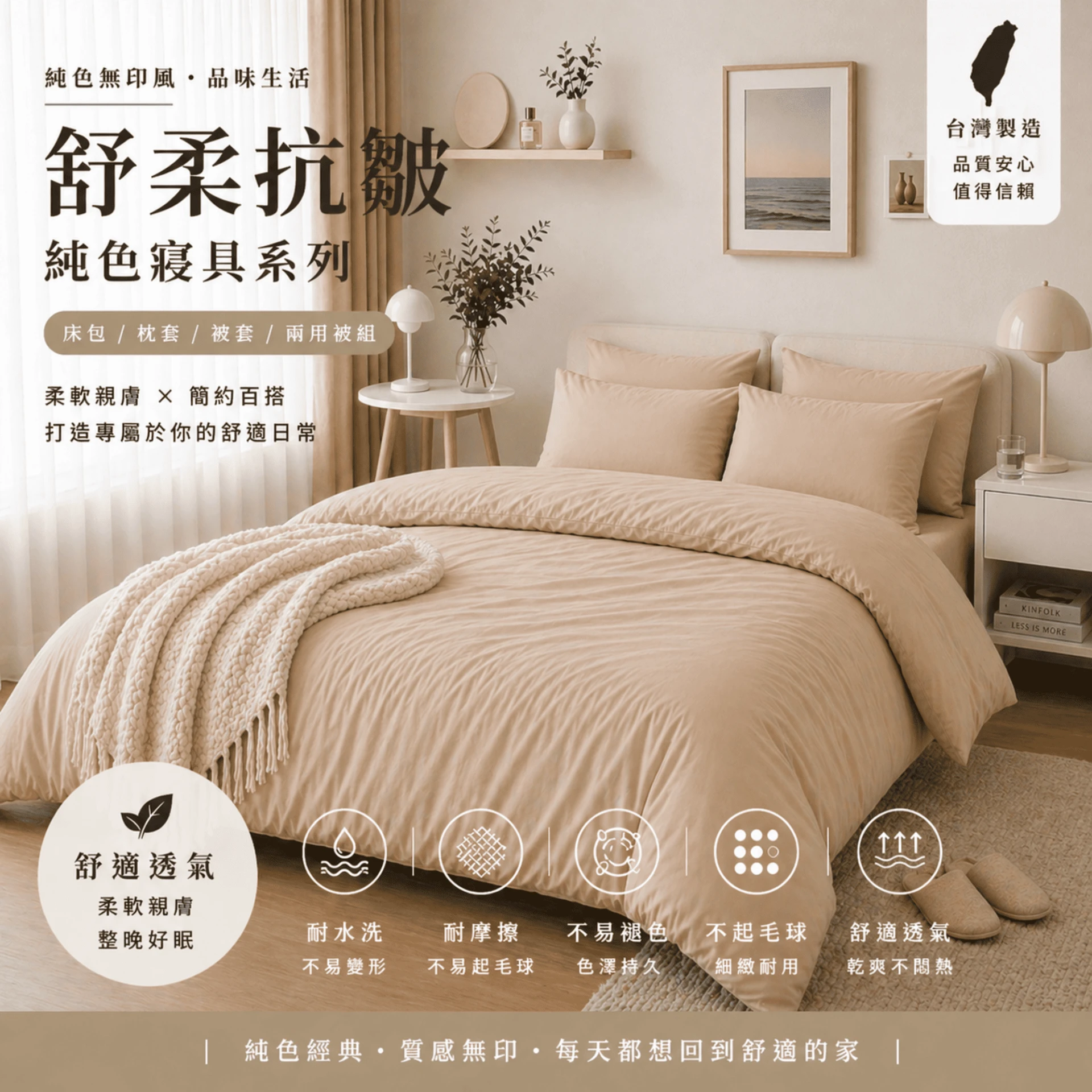 MIT 舒柔抗皺鋪棉床包｜加厚款【紅茶拿鐵】