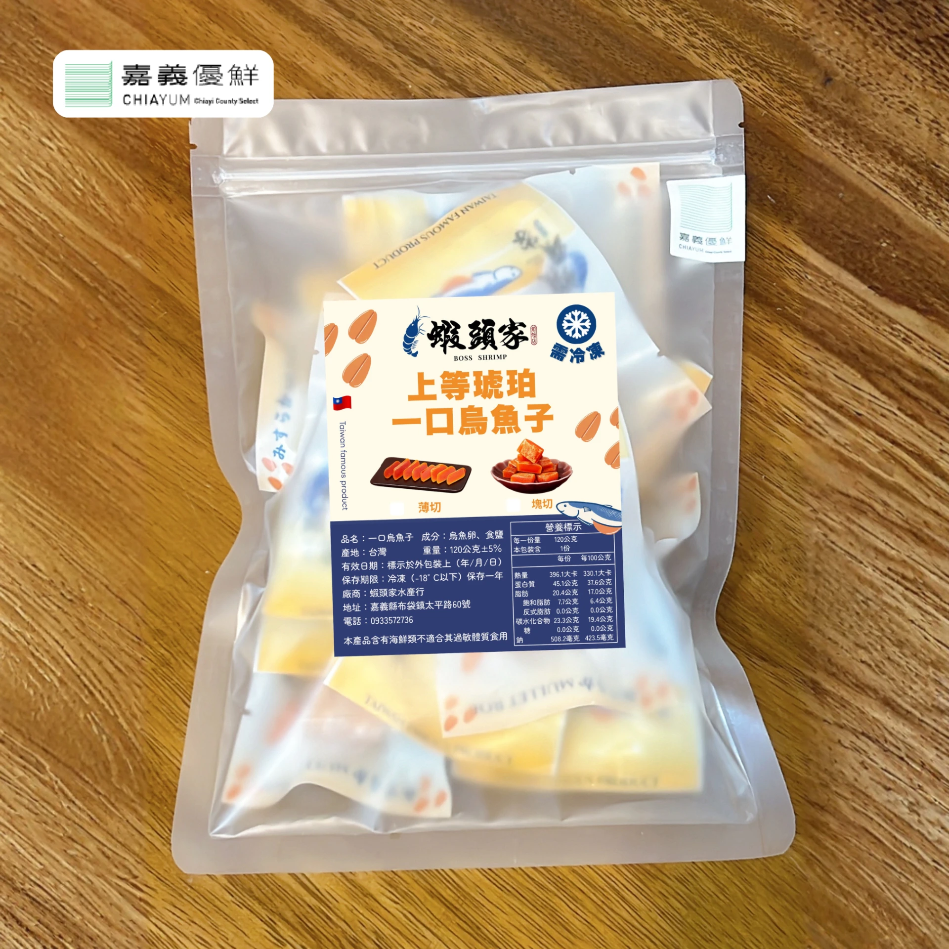 袋裝｜一口烏魚子(塊切)