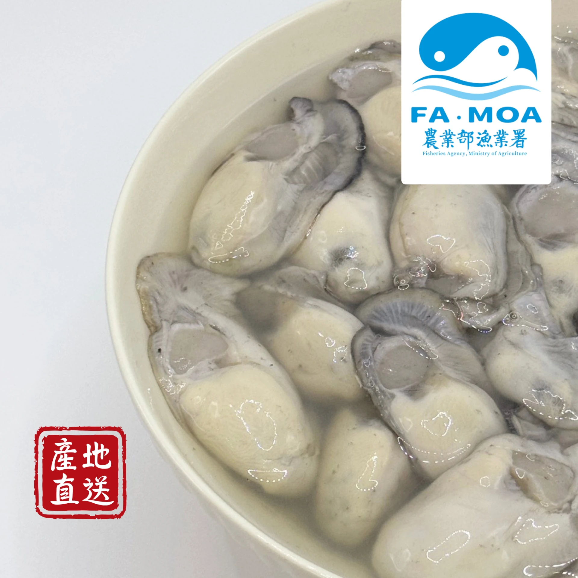 台灣水溯認證｜布袋鮮蚵（蚵肉）