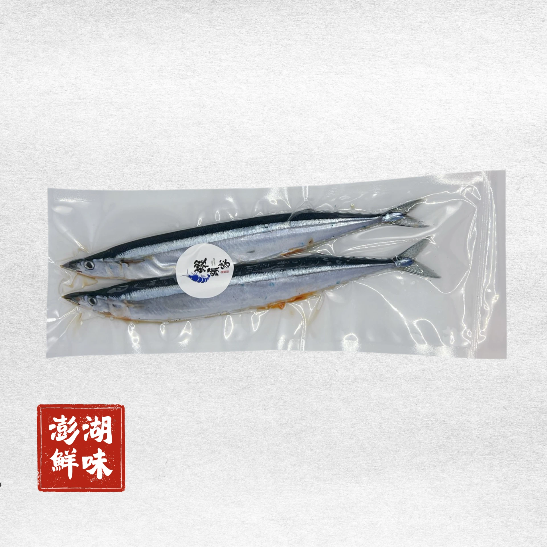生鮮｜北太平洋海域秋刀魚（大尾）