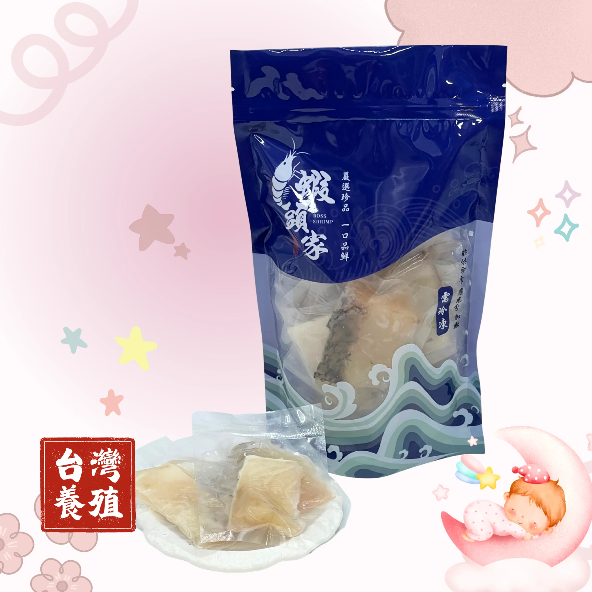 寶寶魚片｜金目鱸魚片