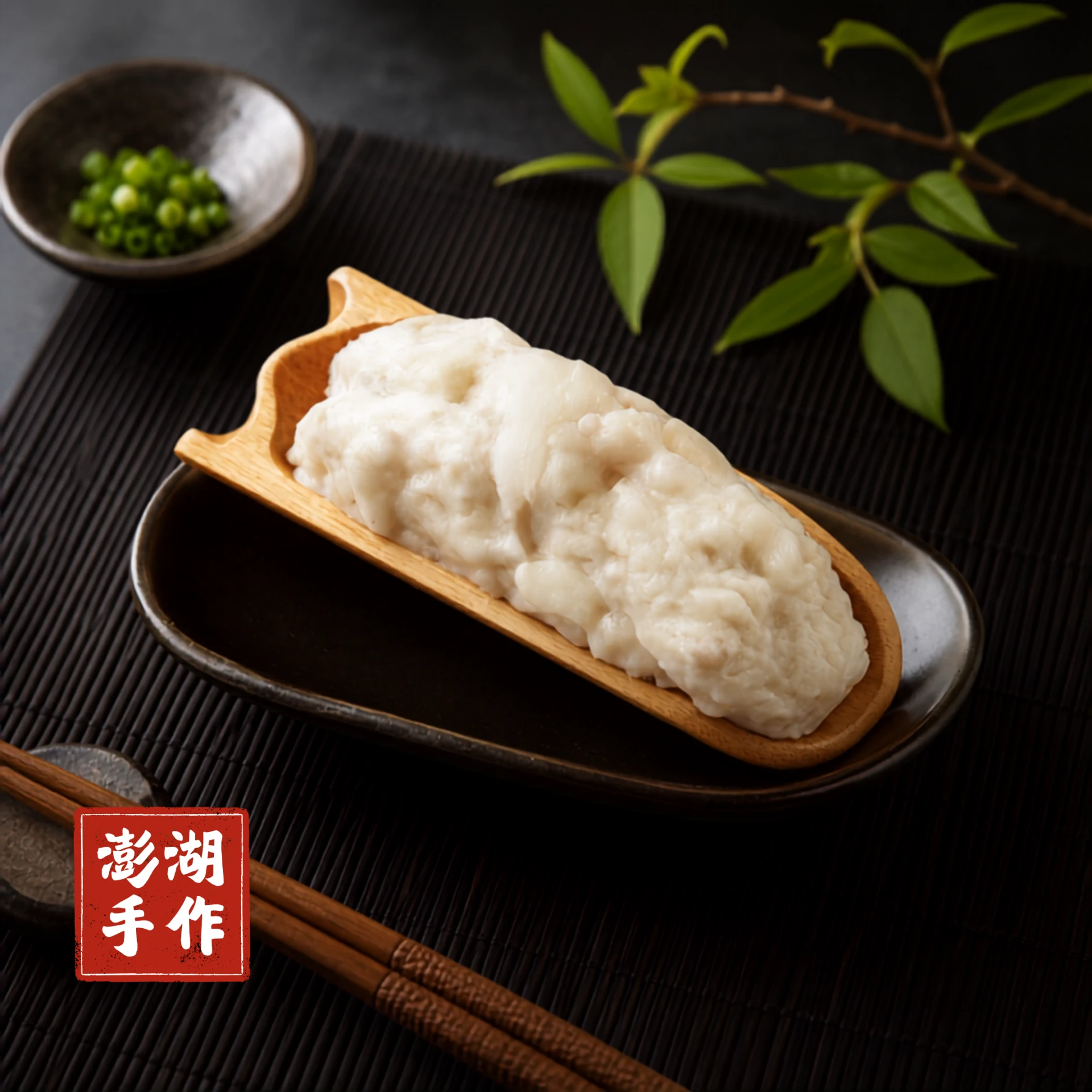 純手工 | 花枝漿（無添加劑）