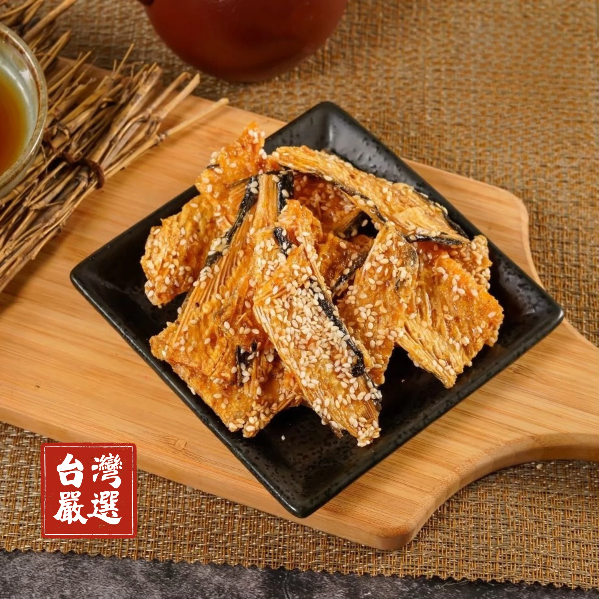 比目魚骨