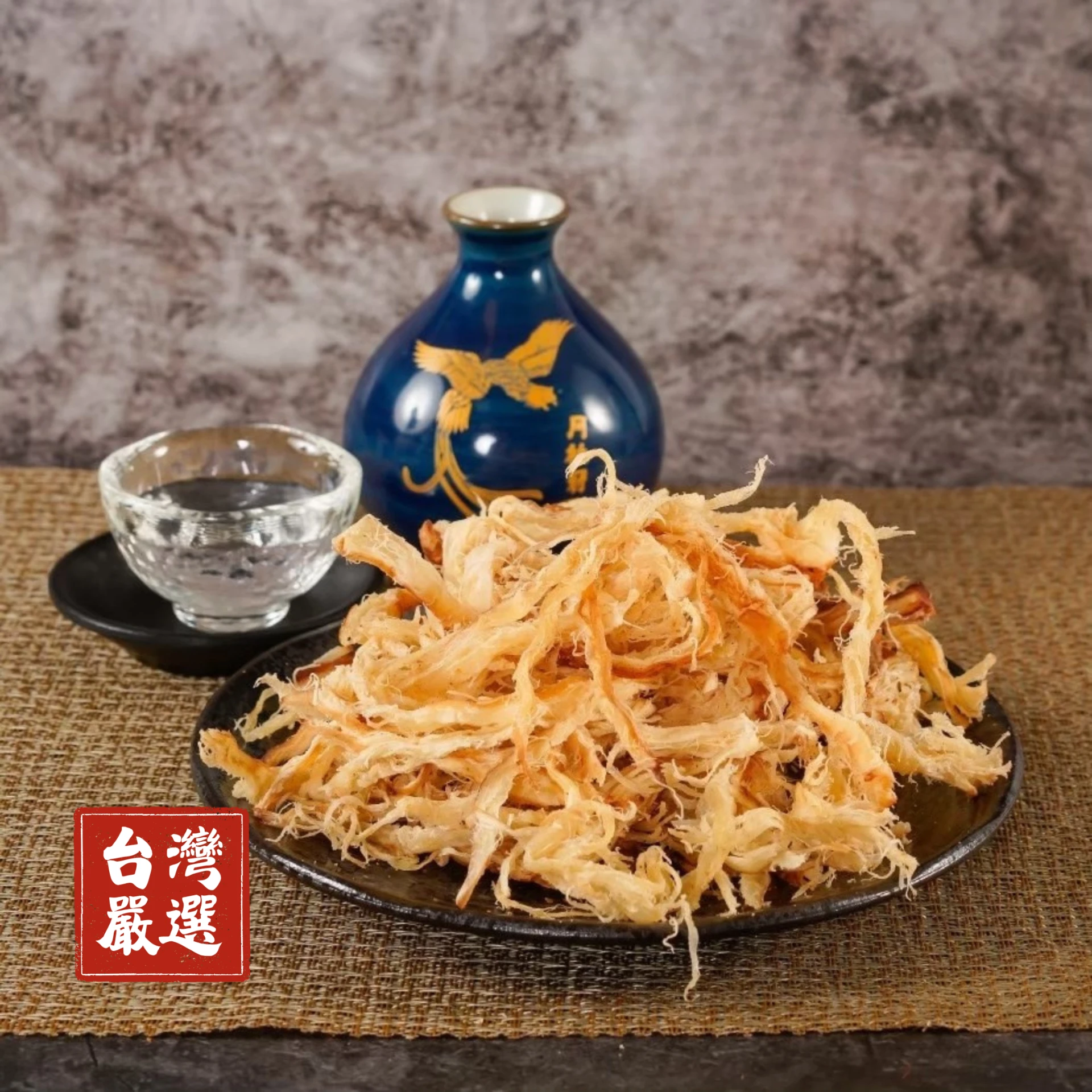 碳烤魷魚絲