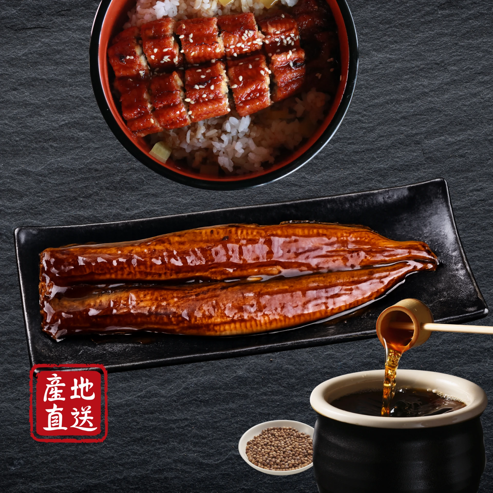 加熱即食｜整尾蒲燒鰻魚