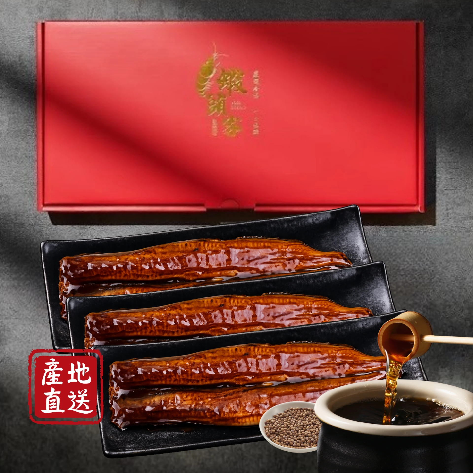加熱即食｜整尾蒲燒鰻禮盒（三入組）