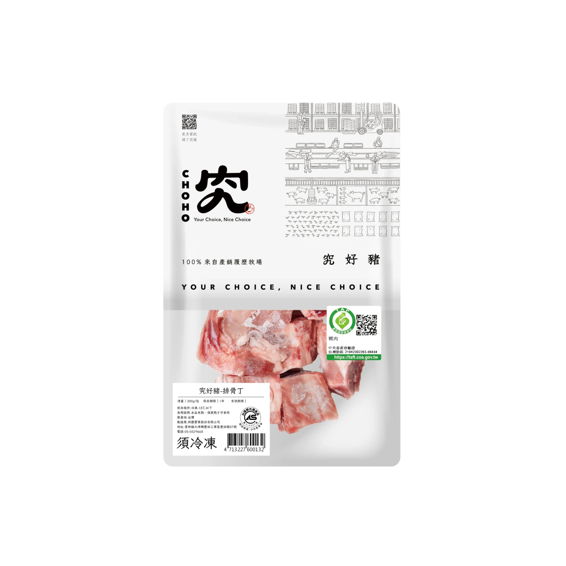 𓃟【究好豬】排骨丁