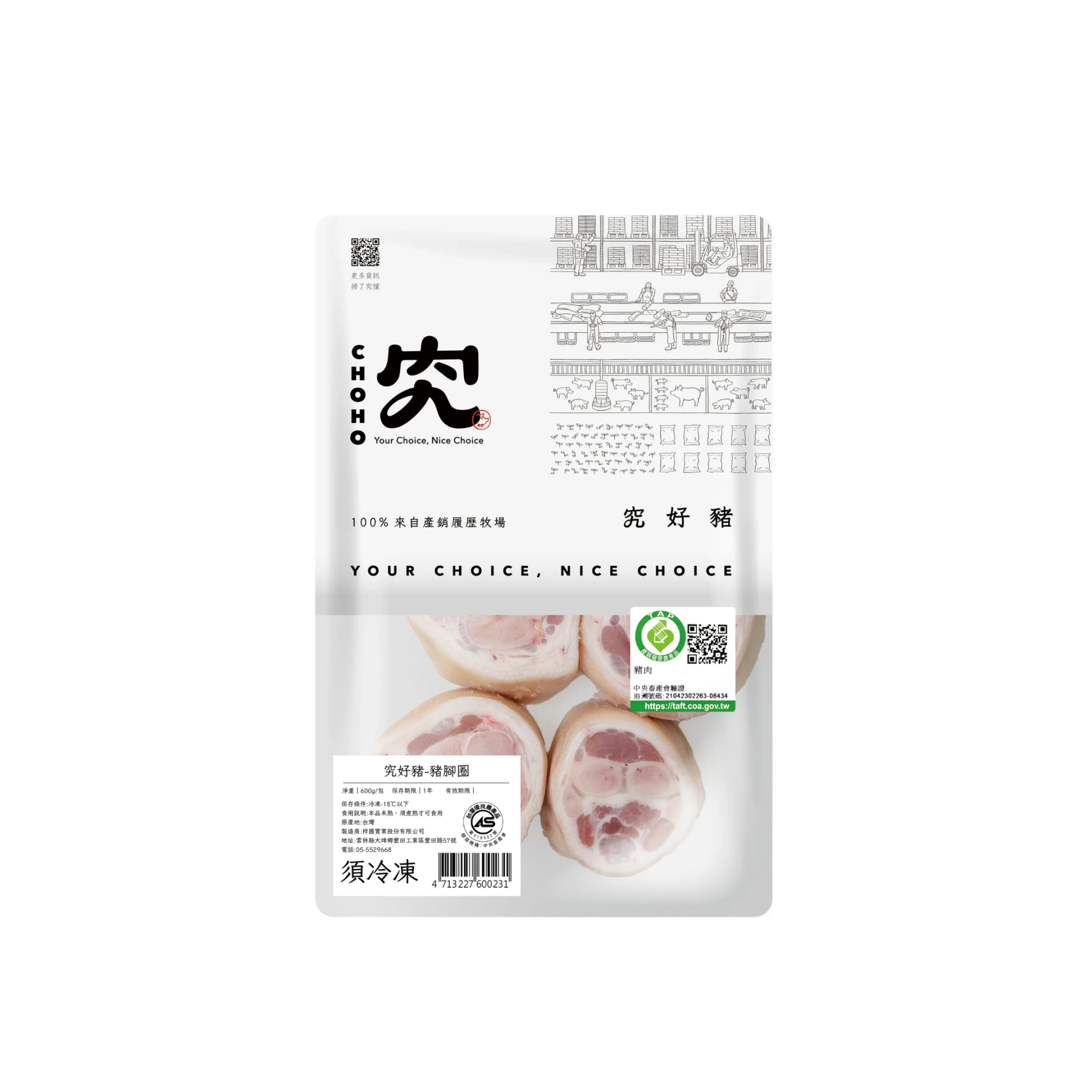 𓃟【究好豬】豬腳圈