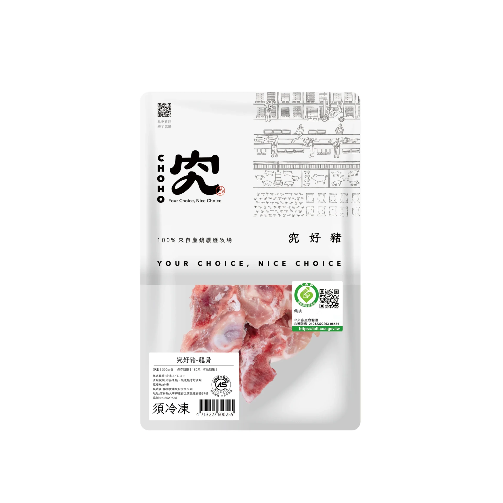 𓃟【究好豬】龍骨